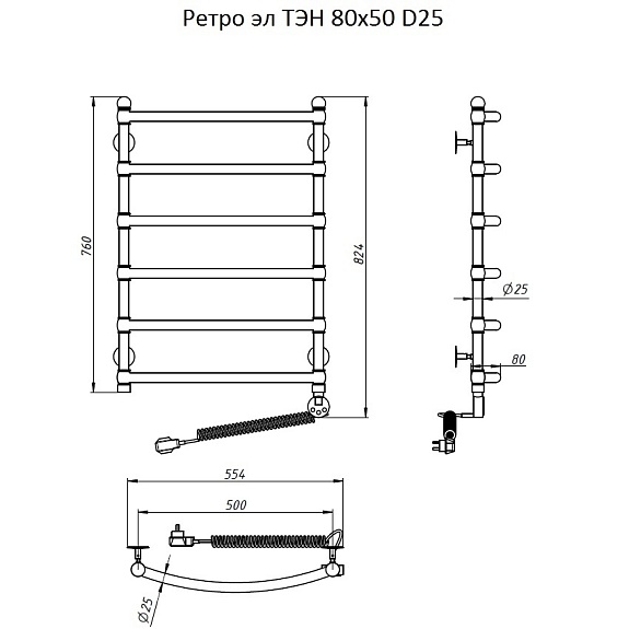 Полотенцесушитель Ретро эл ТЭН 80х50