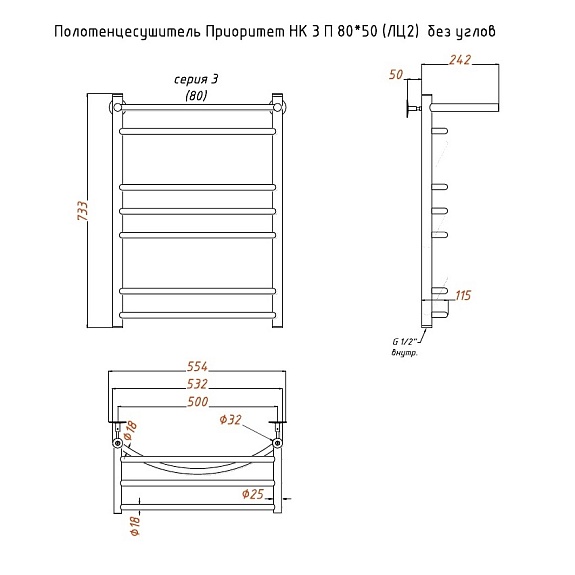 Полотенцесушитель Приоритет НК 3 П 80х50 без углов